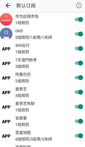 GKD跳過(guò)廣告app最新版