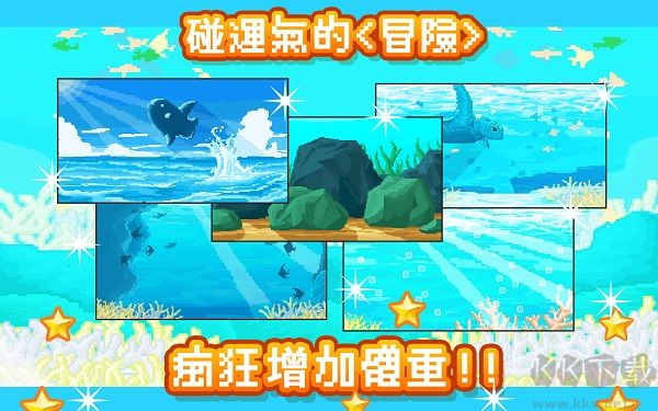 活下去曼波魚漢化版