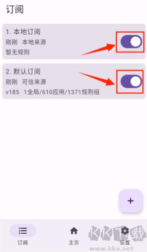 GKD跳過(guò)廣告app最新版
