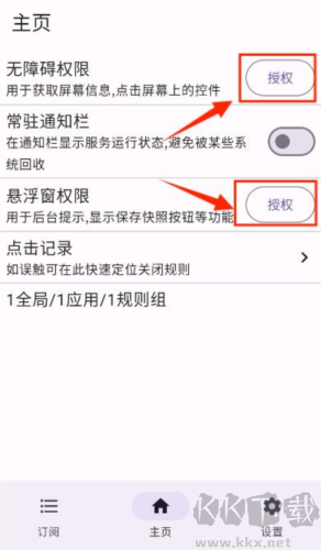 GKD跳過(guò)廣告app最新版