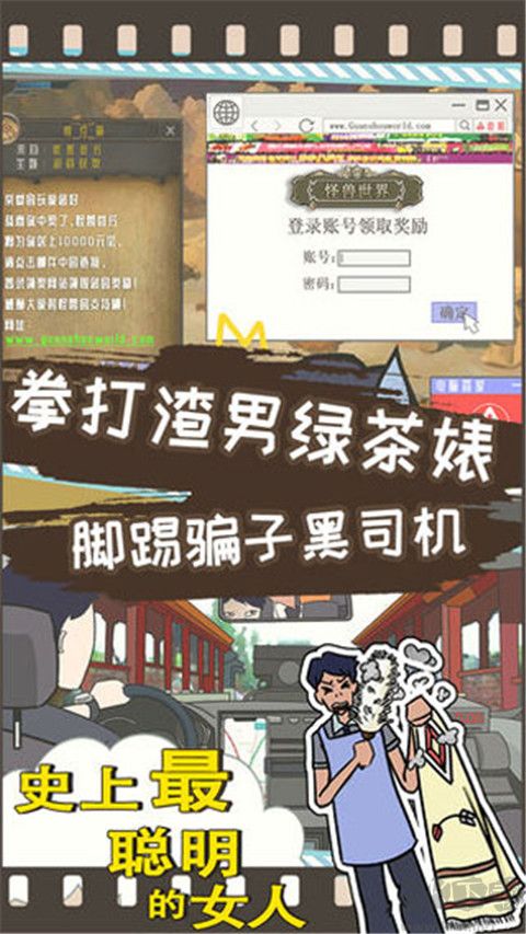 史上最聰明的女人免廣告版