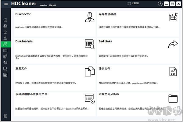 HDCleaner(系統(tǒng)清理優(yōu)化)