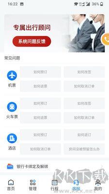 暢帆商旅標準版