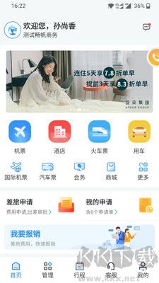 暢帆商旅標準版