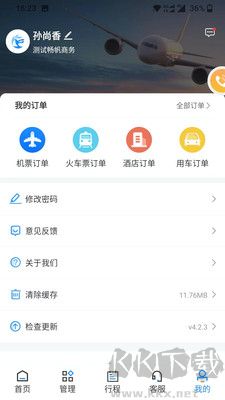暢帆商旅標準版