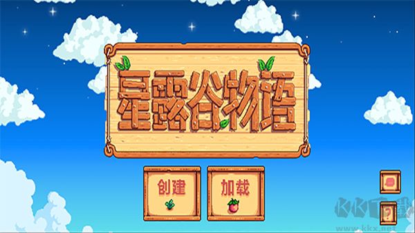 星露谷物語(yǔ)1.6漢化版