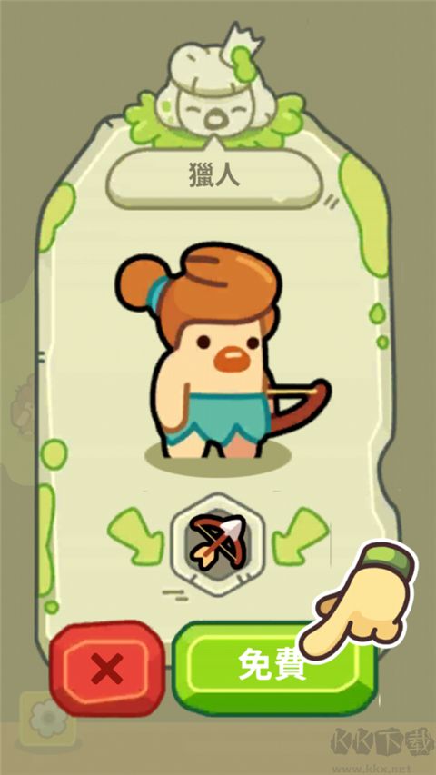 輕輕松松做黃帝游戲