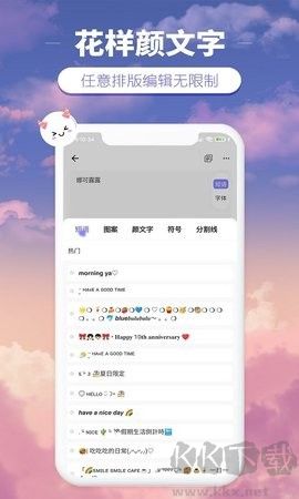花樣顏文字官網(wǎng)版