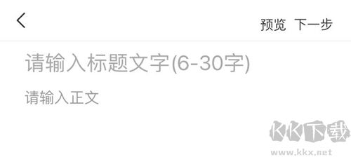 怎么發(fā)文章截圖