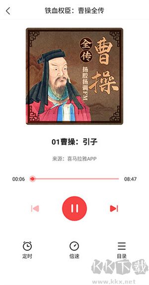聽(tīng)新聞教程截圖5