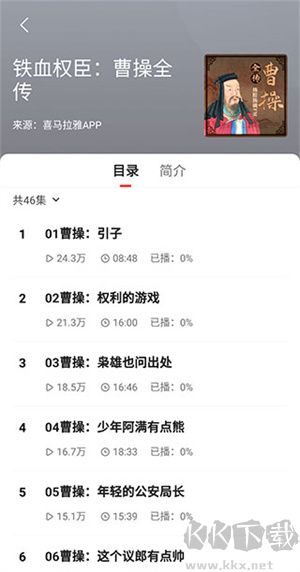 聽(tīng)新聞教程截圖4