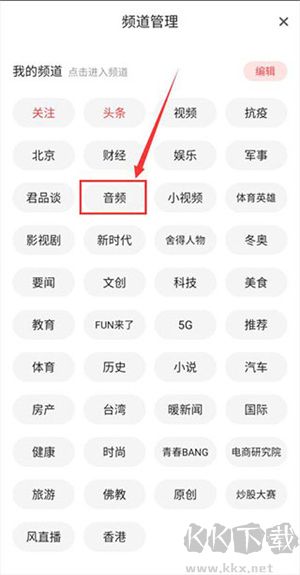 聽(tīng)新聞教程截圖2