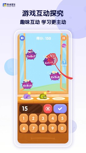 數(shù)感星球app綠色版