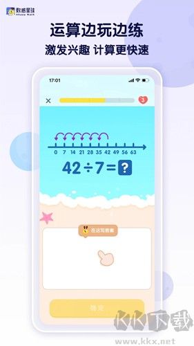 數(shù)感星球app綠色版