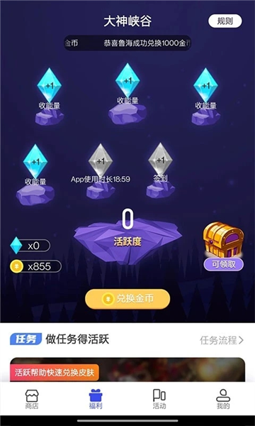 一起來(lái)嗨皮(皮膚領(lǐng)取平臺(tái))
