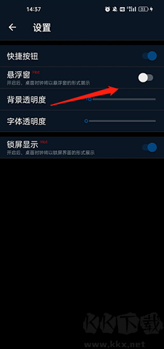 桌面時鐘app無廣告版