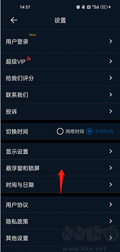 桌面時鐘app無廣告版