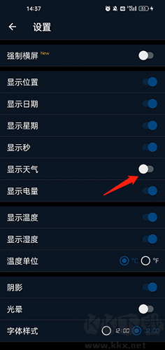 桌面時鐘app無廣告版
