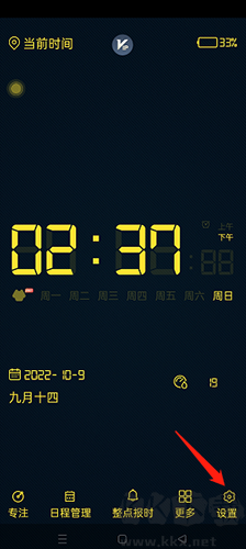 桌面時鐘app無廣告版