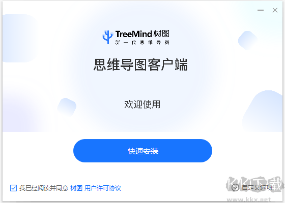 樹(shù)圖思維導(dǎo)圖(TreeMind)