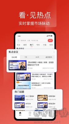 萬得3c會議官網(wǎng)版