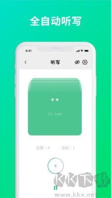 默寫(xiě)助手客戶(hù)端