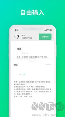默寫(xiě)助手客戶(hù)端