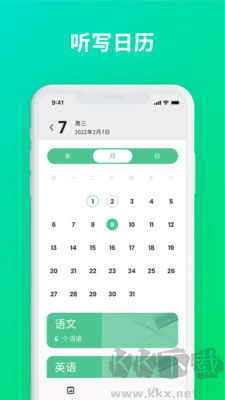 默寫(xiě)助手客戶(hù)端