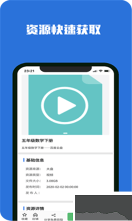去搜網(wǎng)盤正版