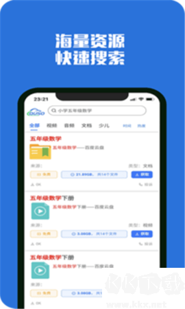 去搜網(wǎng)盤正版