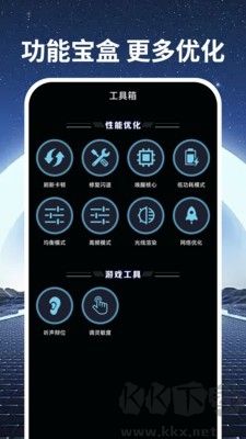 手機(jī)畫質(zhì)優(yōu)化安卓版