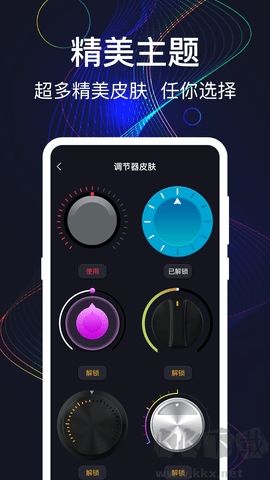 手機音量增強器純凈版