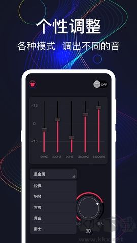 手機音量增強器純凈版