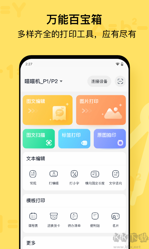 喵喵機(jī)安卓版