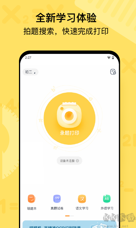喵喵機(jī)安卓版