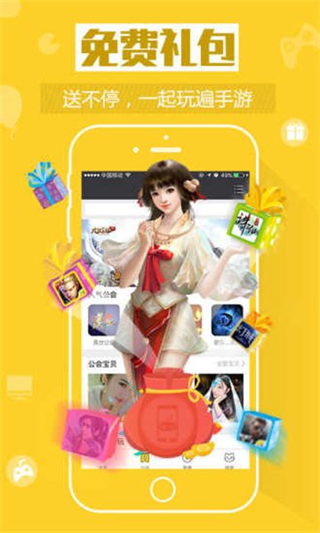 游戲貓手游平臺(tái)app最新版