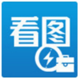 看圖王標(biāo)準(zhǔn)版 v9.13.6