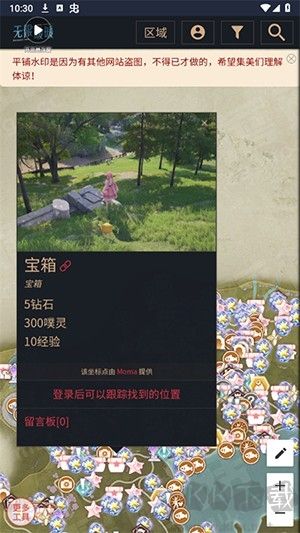 無限暖暖互動地圖工具官網版