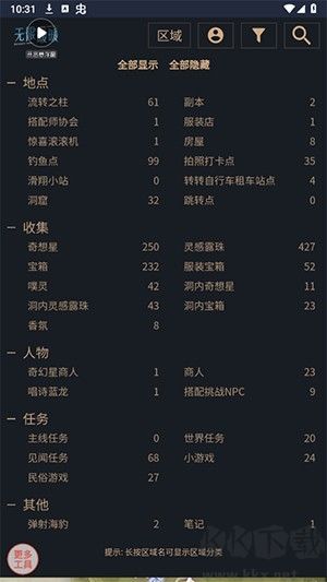 無限暖暖互動地圖工具官網版