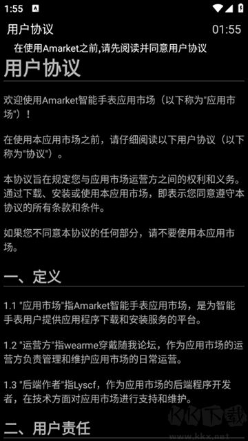 amarket應(yīng)用商店綠色版