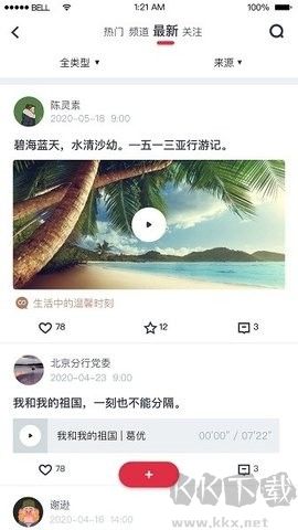 復(fù)興壹號(hào)黨費(fèi)收繳官方版