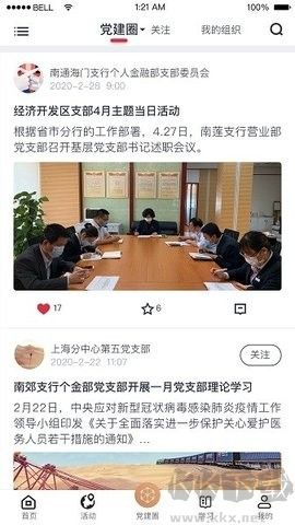 復(fù)興壹號(hào)黨費(fèi)收繳官方版