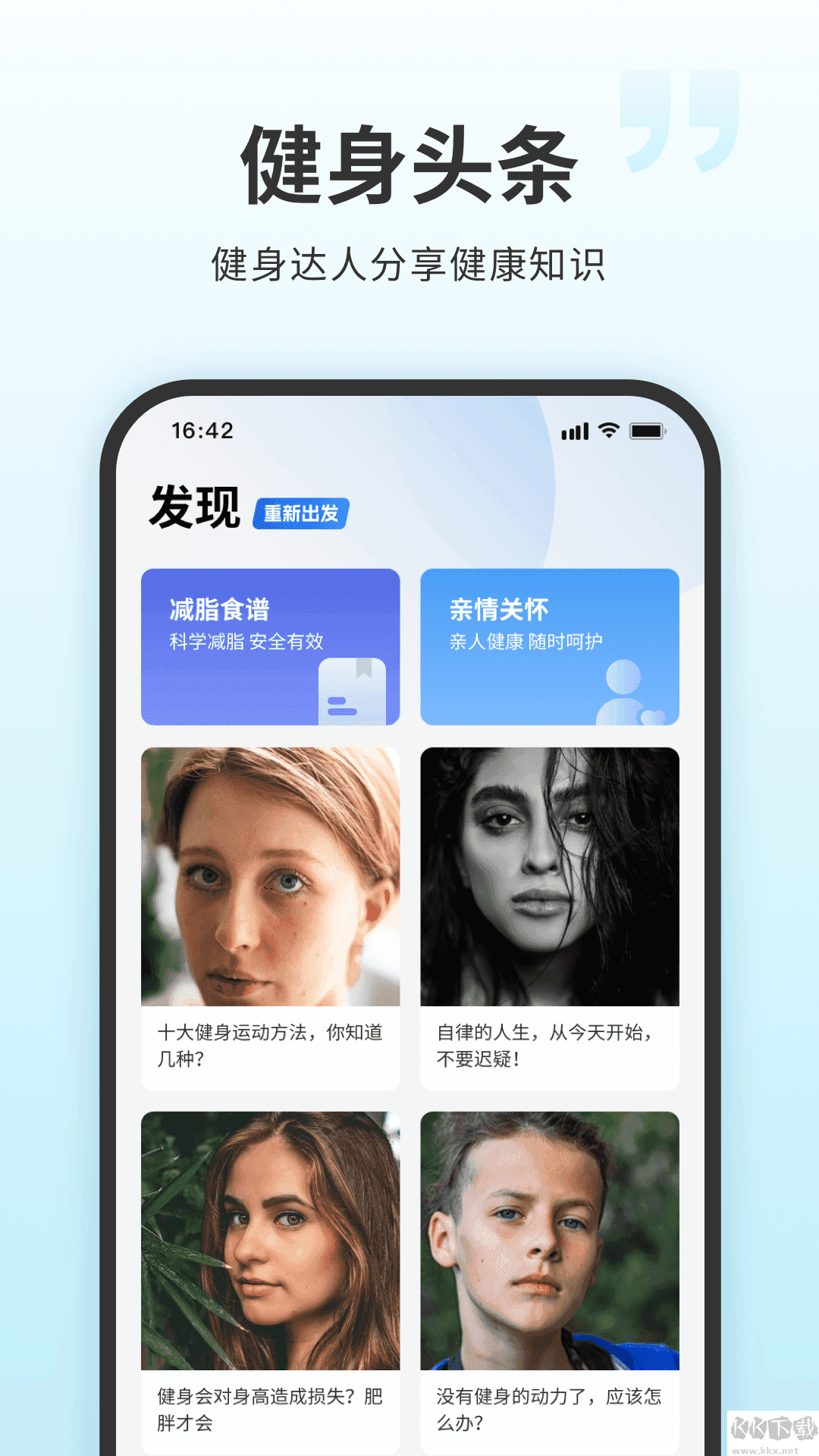 7分鐘鍛煉(seven)