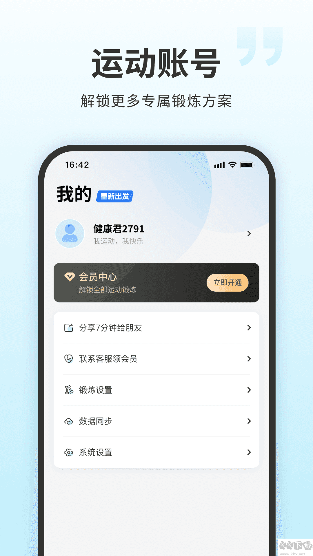 7分鐘鍛煉(seven)