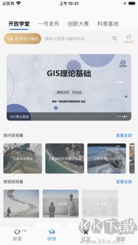 吉林一號網正式版