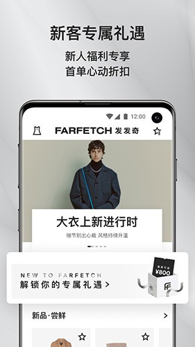 Farfetch專業(yè)版