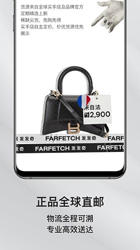 Farfetch專業(yè)版