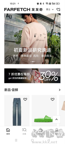 Farfetch專業(yè)版