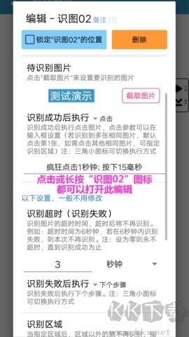 超級(jí)點(diǎn)擊器高級(jí)版