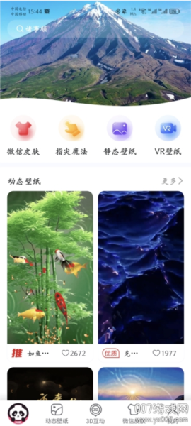 超萌壁紙app升級(jí)版